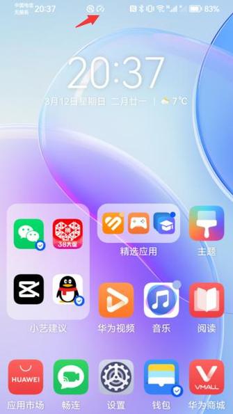 华为右上角一个半圆一个指针游戏截图