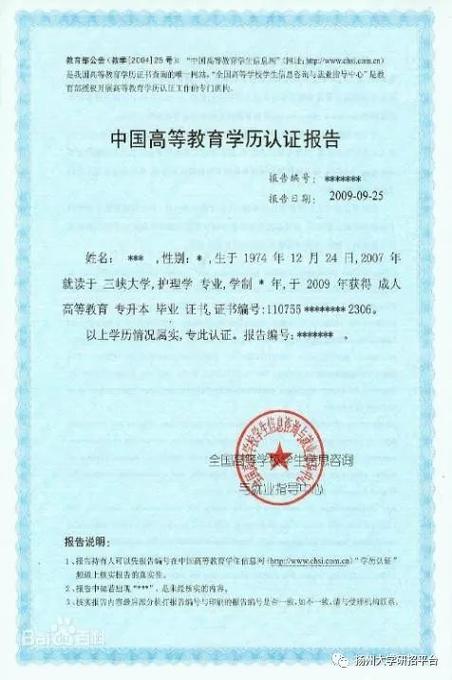 2000年前老学历认证步骤截图