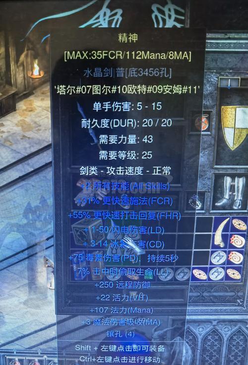 暗黑2符文之语装备存档