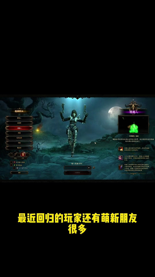 暗黑三联机联机怎么玩电脑版