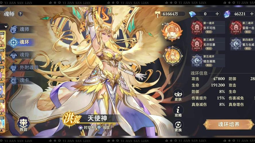 斗罗大陆 游戏图标