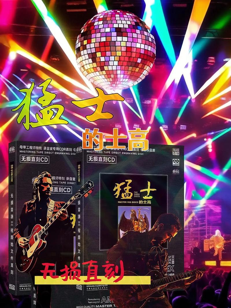 的士高音乐低音炮