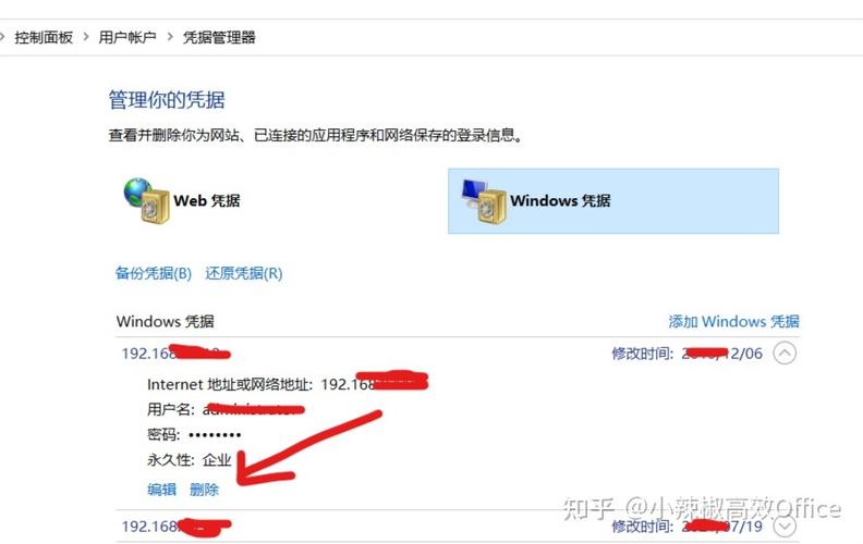 清除网页登录用户名