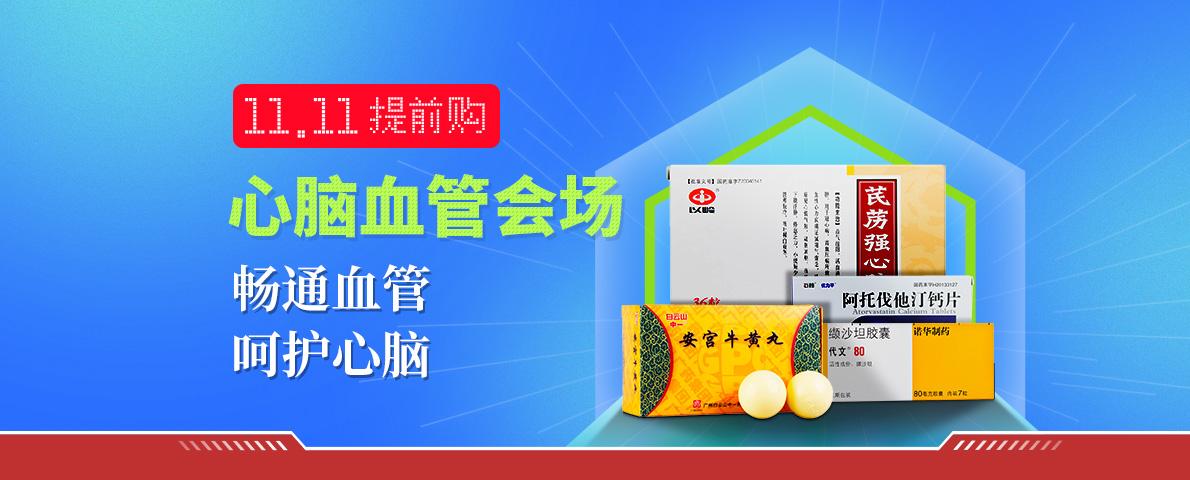 八百方正品药官网