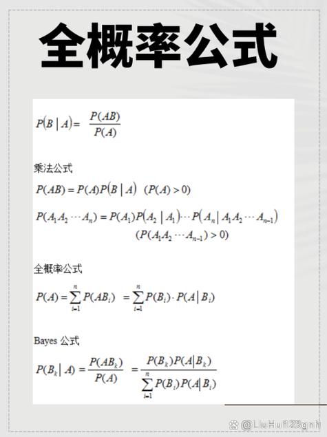 怎么计算概率的公式