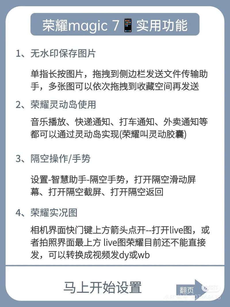手机怎么设置魔音功能