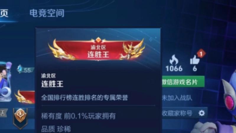 连胜王称号什么时候发