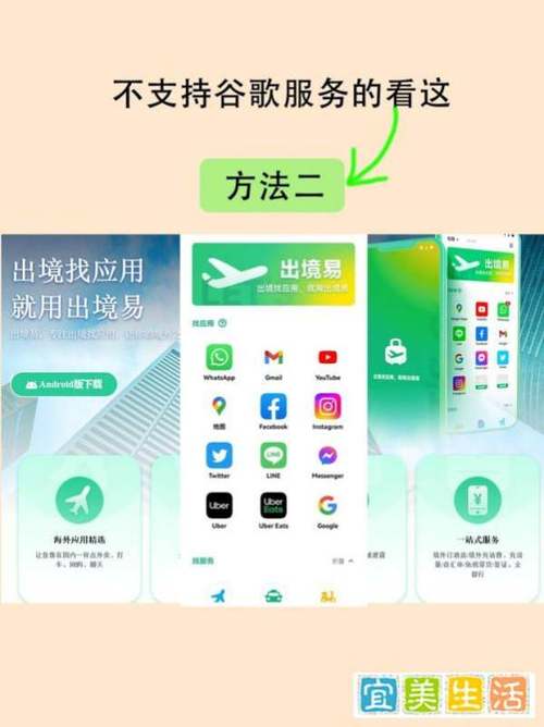 安卓手机怎么才能下载谷歌应用
