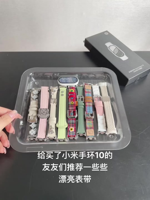 小米手环10表带怎么取下来视频