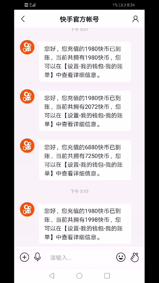 快手50万块币是多少钱