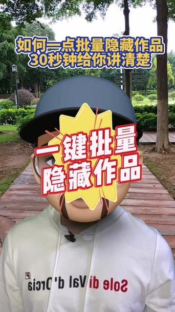 一键隐藏全部作品