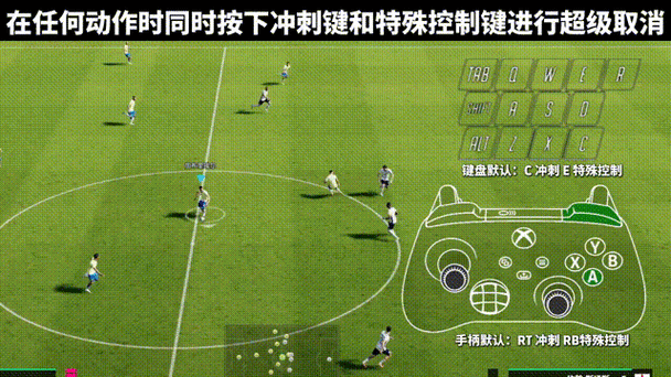 实况足球手游手柄映射教程游戏截图