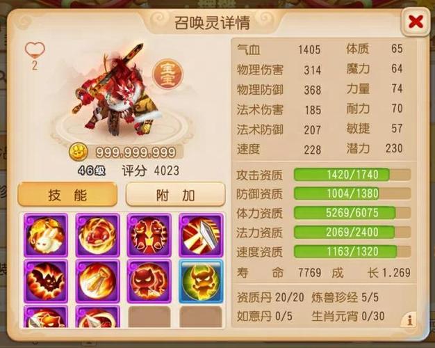 梦幻神宠哪个职业厉害