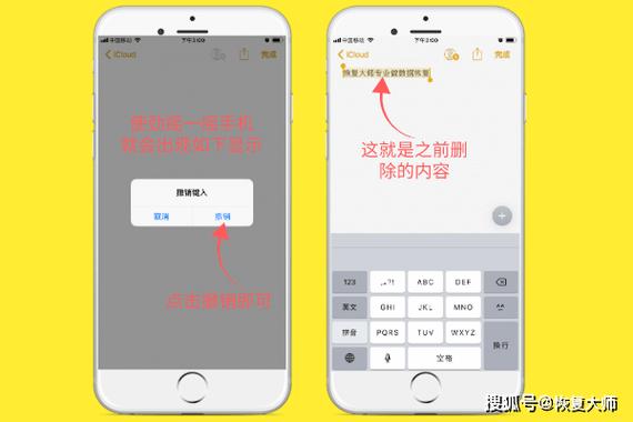 iphone备忘录icloud删除怎么恢复缩略图