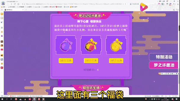 迷你世界紫色星星怎么设置