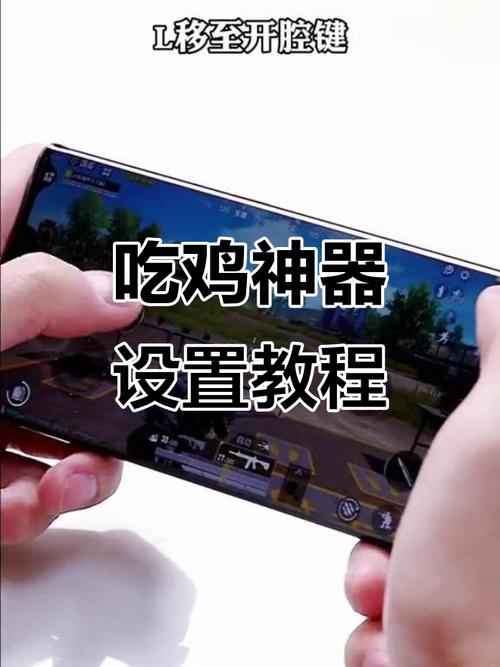 华为手机调滤镜吃鸡