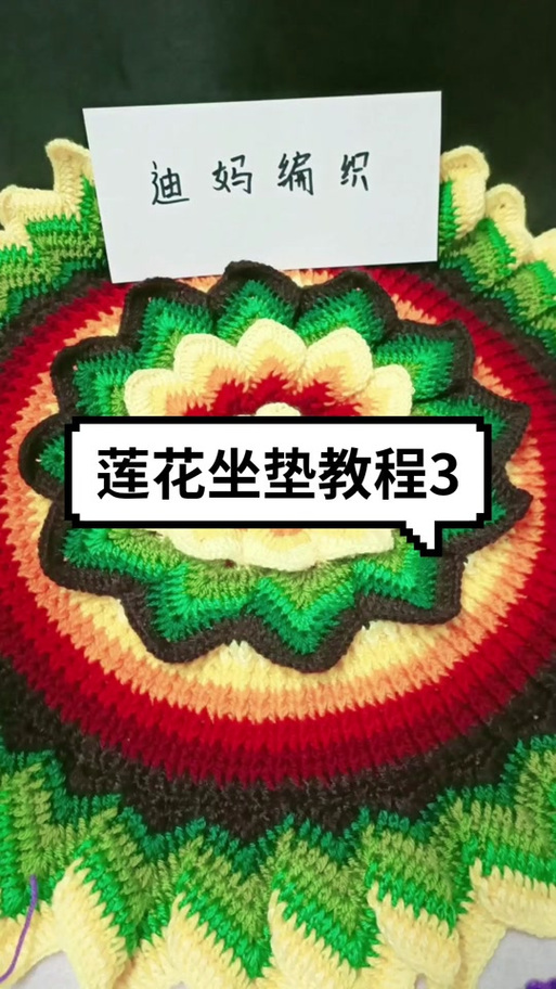 莲花编织的视频教程缩略图