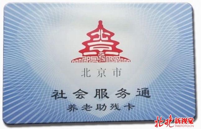 下载北京通app下载安装最新版缩略图