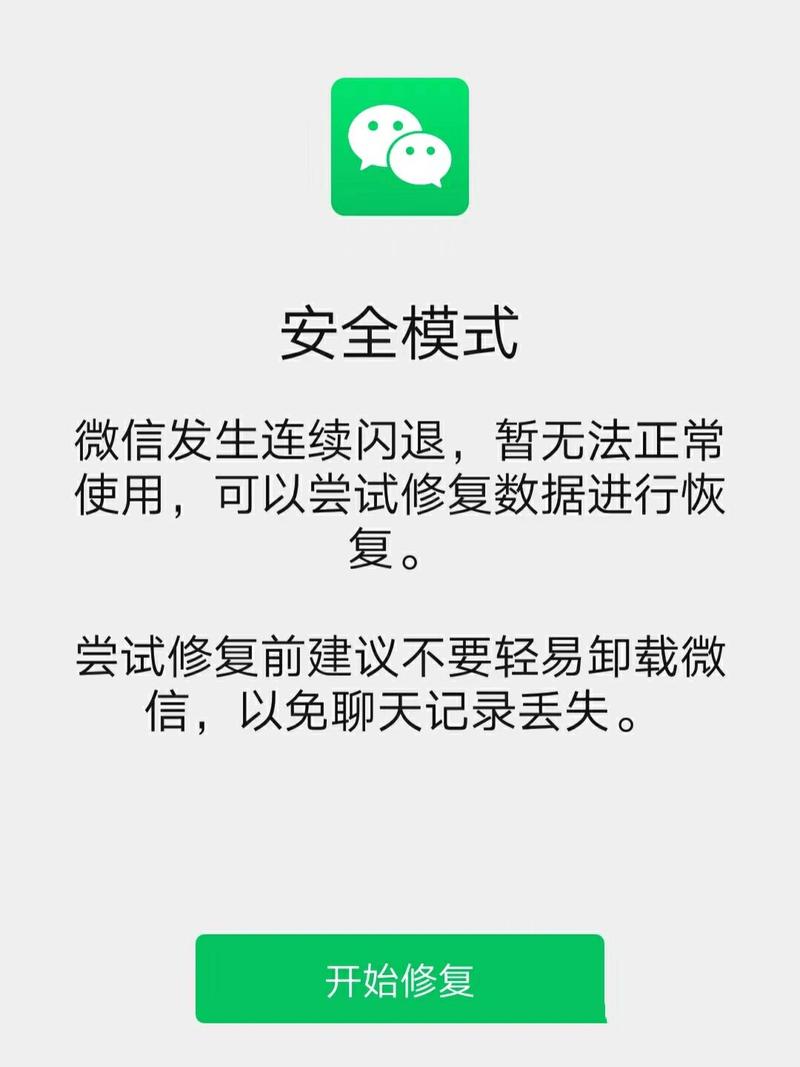 防封框架为什么一直闪退