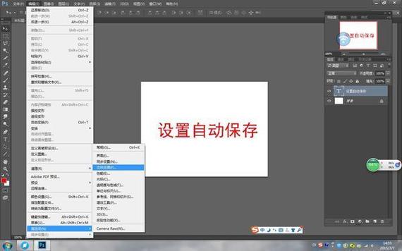 电脑断电了ps会自动保存吗