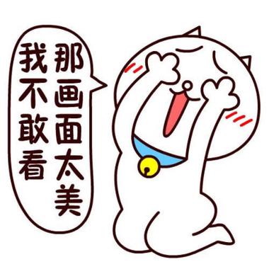 画面太美表情包