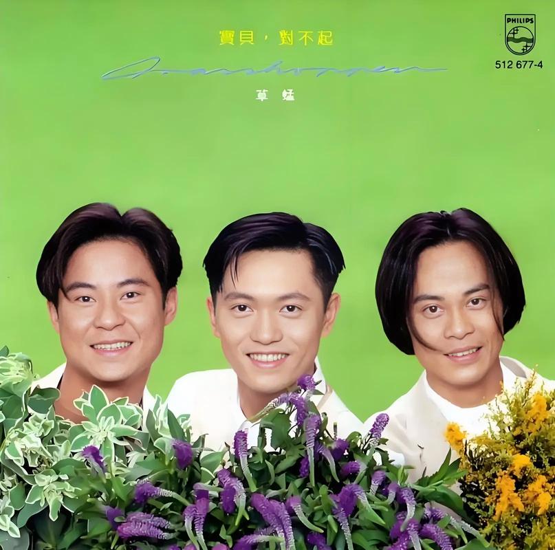 草蜢经典歌曲大全视频