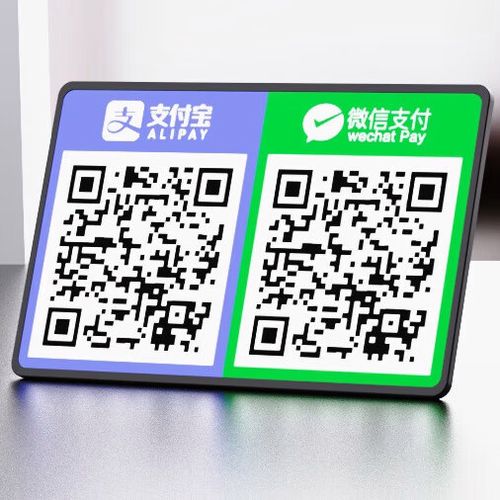 微信支付宝收款音响缩略图