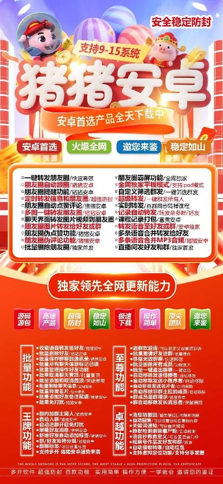 一键转发自动发码商城