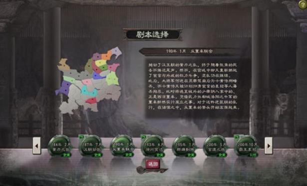 三国志12威力加强版技法