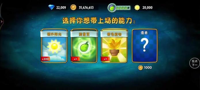 植物大战僵尸2无尽海盗