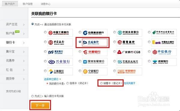 银行卡管理页面在哪里