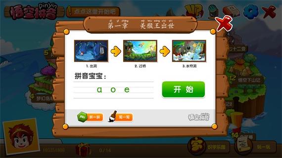 孙悟空app下载图标