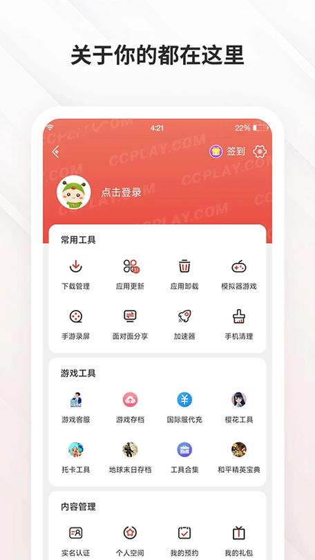 毛毛虫软件助手