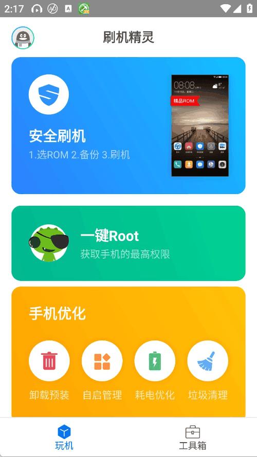 刷机精灵刷别的手机