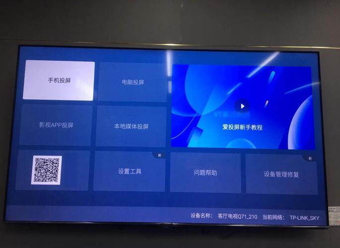 创维激光电视怎么看电视频道