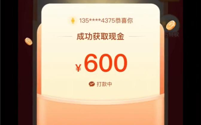 拼多多提现100元需要多少人截图