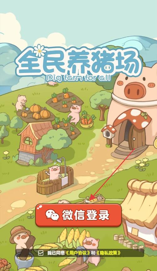 养猪农场游戏下载挣钱