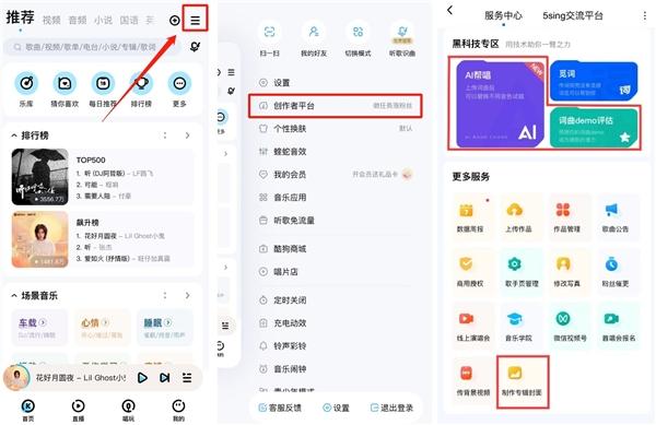 酷狗上传歌曲怎么授权