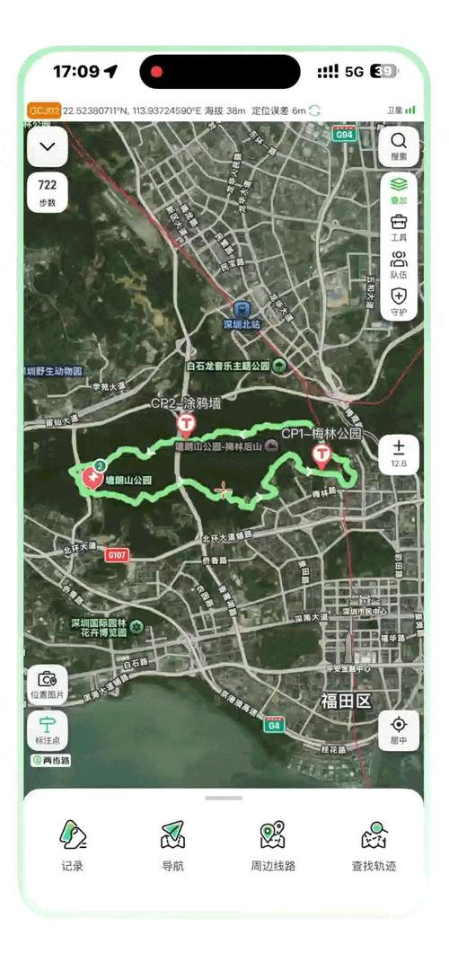 两步路app 徒步地图游戏截图