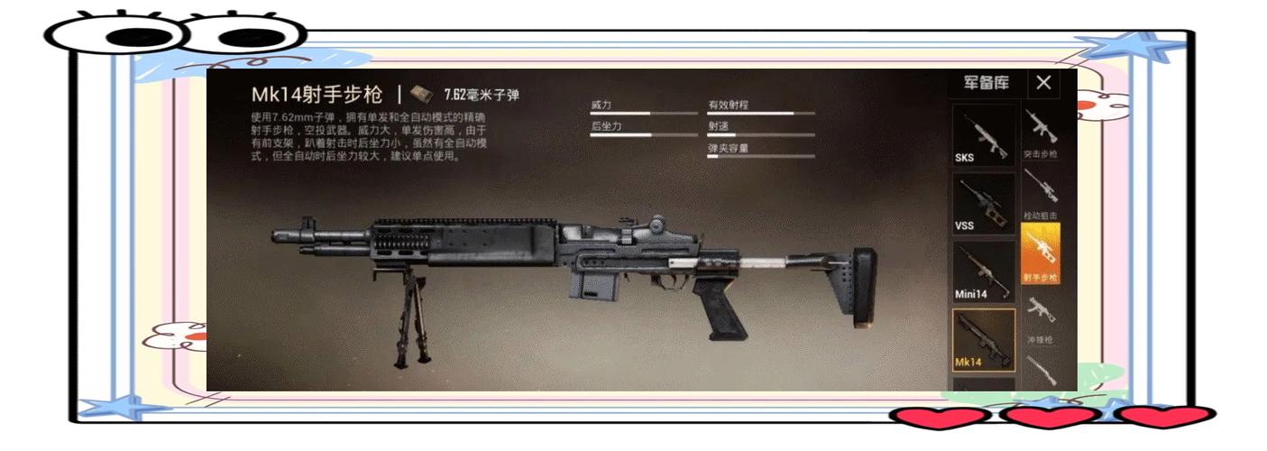 mk14有全自动吗
