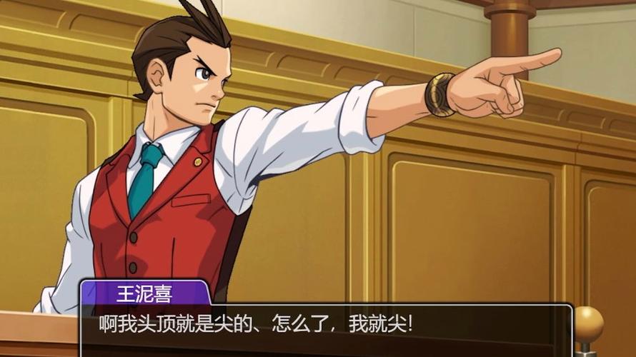 逆转裁判4第5章