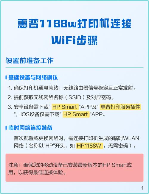 惠普无线打印机怎么更换无线网络