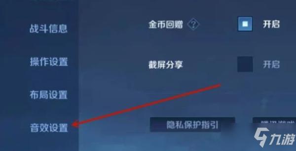 王者荣耀突然没有声音是怎么回事