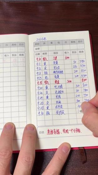 人情记账本app缩略图