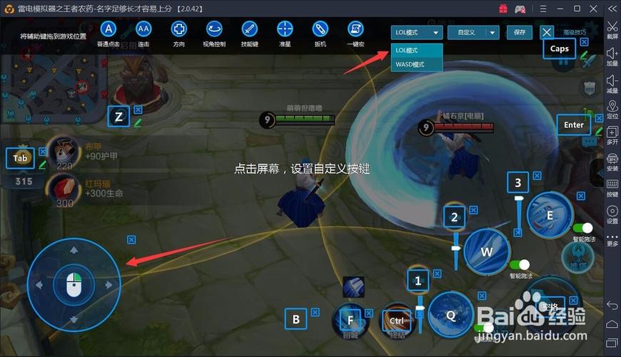 模拟器王者荣耀缩略图