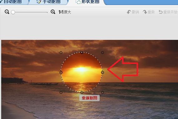 美图秀秀如何抠圆形图缩略图