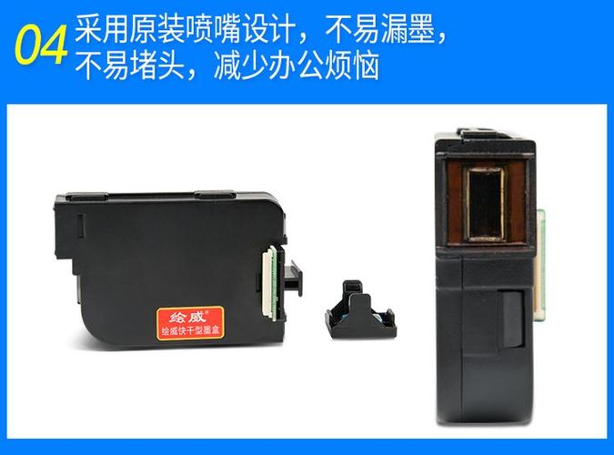 手持喷码机墨盒如何加墨水图标