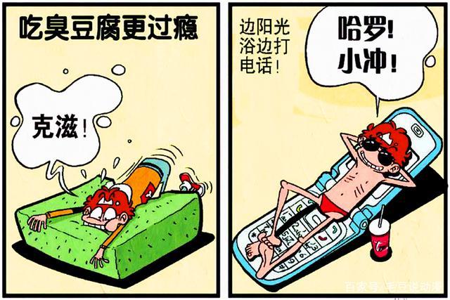 小衰神的悠闲生活