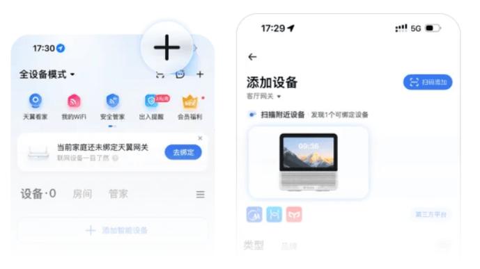 解除wifi绑定的设备
