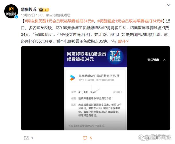 酷喵会员收费标准